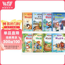 经典阅读丛书 第三辑注音有声版全8册 儿童世界国学经典儿童文学名著课外阅读书籍