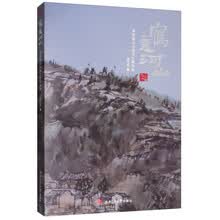 写意山河——姚思敏山水画写生精品集