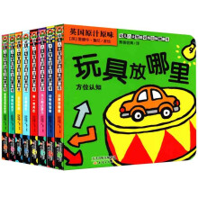 全套8册英国引进 幼儿八大智能训练儿童3d立体翻翻书 儿童绘本0-3岁启蒙早教撕不烂洞洞书认知卡片