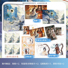 灯花笑 沧波起（全二册）作家千山茶客 最新大热古言力作
