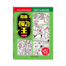 图画搜寻王 户外运动