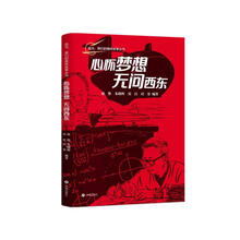 心怀梦想，无问西东