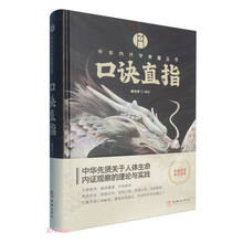 口诀直指