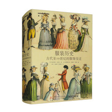 服装历史:古代至19世纪的服饰变迁