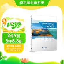 内蒙古自治区乌海市气候资源区划