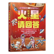 火星请回答