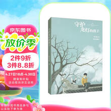 守护龙灯的孩子