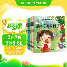 儿童汉语分级阅读 长大是什么（全十册） 幼儿园绘本级培养孩子阅读兴趣提高孩子汉语水平和语言