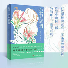 空中庭园 角田光代日本小说讽刺小说虚构的美好