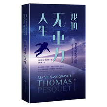 我的无重力人生