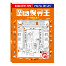 图画搜寻王 中华传统艺术