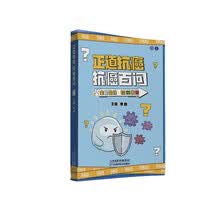 正道抗癌 抗癌百问
