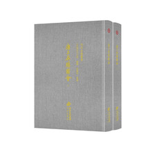 唐土名胜图会（全二册）