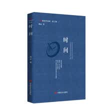 时间  阎志  一部主题鲜明、风格独特的长诗。