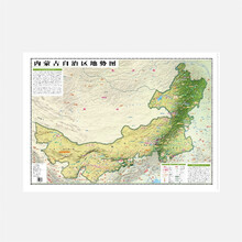 内蒙古高清地势+行政交通二合一地图 旅行规划 卫星影像色彩 防水可擦写 折叠袋装 星球地图出版社