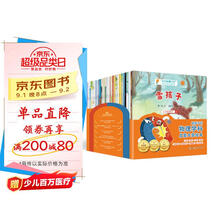 “小小物理学家”名家大奖科学启蒙系列