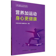 营养加运动 身心更健康