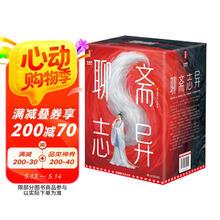 聊斋志异：全4册（2025全新插图珍藏白话版！478篇聊斋故事白话版+505幅全彩经典古图！读经典名著，认准作家榜！）