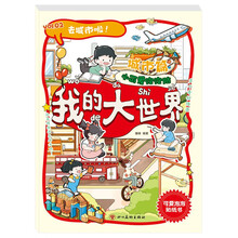 我的大世界.城市篇