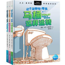 大卫·麦考利科普绘本·这不简单呀!(全3册)