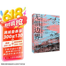 【贝页】无惧边界 从阿富汗到欧洲的逃亡之旅。2025年普利策新闻奖。清华社会学者严飞倾情推荐。