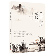 二十二岁读初一