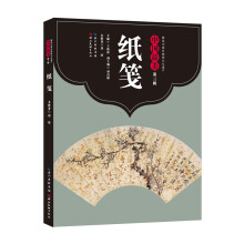 中国最美(第三辑)纸笺