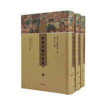 徐熥集编年校笺/闽海文献丛书（第二辑）