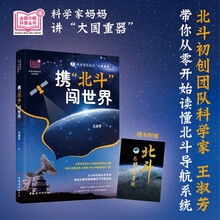 携北斗闯世界