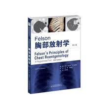 FELSON胸部放射学(第5版)