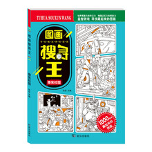 图画搜寻王 爆笑校园