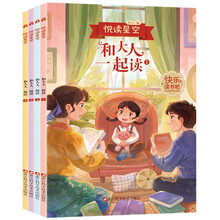 2025新版快乐读书吧1年级上（全4册附赠手册）和大人一起读1-4彩绘版 人教版同步教材儿童经典文学小学生课外阅读 扫码有声伴读