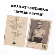 贾科梅蒂的画室与伦勃朗的秘密:让·热内论艺术