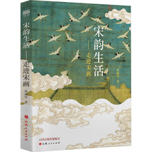 宋韵生活:走进宋画