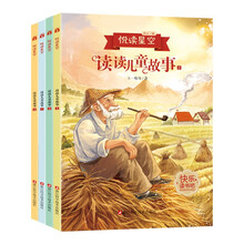 新版快乐读书吧2年级下读读儿童故事系列1-4(全4册)注音版儿童经典文学世界经典文学系列小学生课外阅读