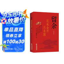 花未全开月未圆正版人生哪能多如意万事只求半称心人的一生终归小满胜万全拒绝内耗反焦虑自我实现励志书籍