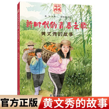 “时代楷模”新时代的青春之歌：黄文秀的故事