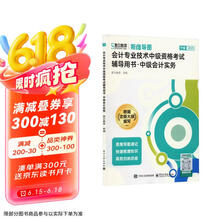 2025考季中级会计职称图书斯维导图-中级会计实务