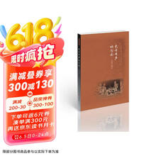 《大音希声颂梨园：山西古戏台》