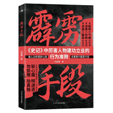 霹雳手段