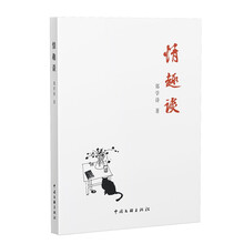 《情趣谈》散文集,文化随笔