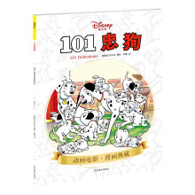 101忠狗(迪士尼&皮克斯官方授权)