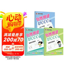 墨点字帖 自然拼读速练1000词 小学生英语26个字母元音字母辅音字母记背神器速记学习手册天天练单词