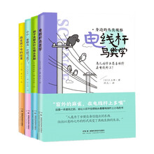 身边的鸟类观察 全4册