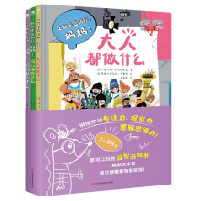 让我来告诉你，妈妈（全3册）波兰家喻户晓的绘本品牌，训练孩子的专注力，观察力，逻辑思维能力！