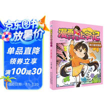 漫画小学生上学记-我们是好朋友