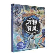 万物有灵:动物教会我们的爱与成长二三事