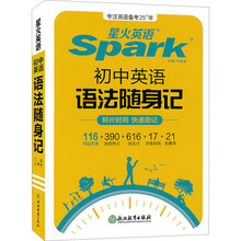 25BFS 初中英语语法随身记2025