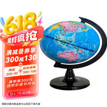 弓形地球仪14.2CM 地理教与学使用 学生专用哑光护眼
