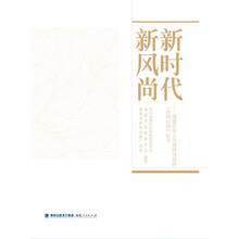 新时代 新风尚——福建省深入开展移风易俗“清风行动”纪实